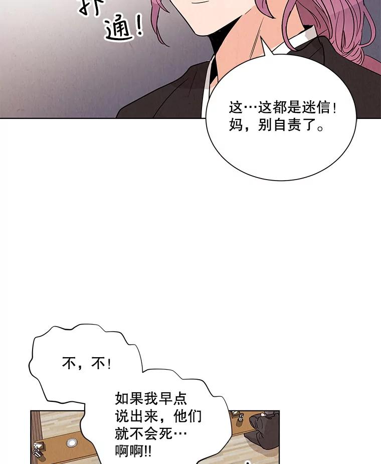 《救命冤家》1.冤家变亲家 第130页