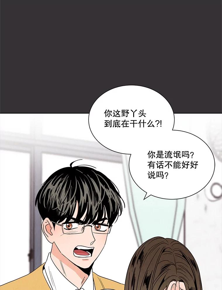 《救命冤家》1.冤家变亲家 第34页