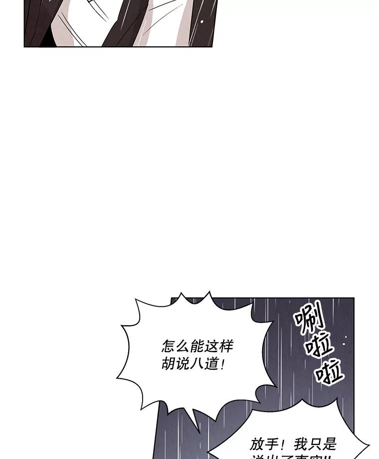 《救命冤家》1.冤家变亲家 第158页