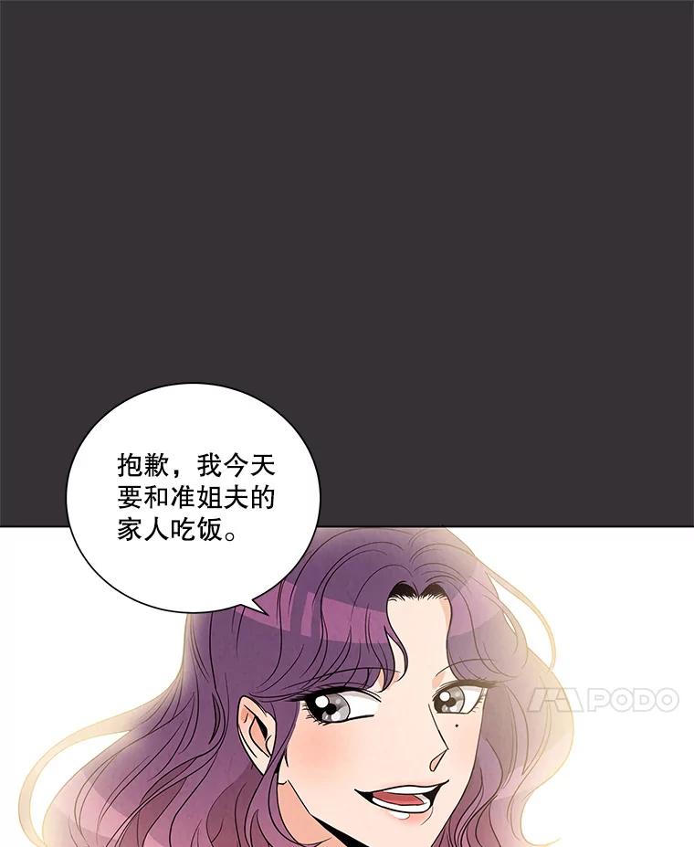 《救命冤家》1.冤家变亲家 第55页