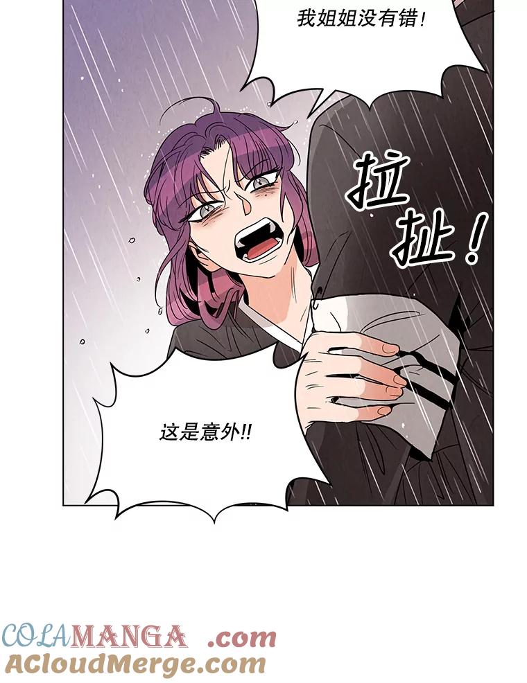 《救命冤家》1.冤家变亲家 第153页