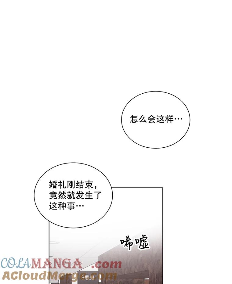 《救命冤家》1.冤家变亲家 第109页