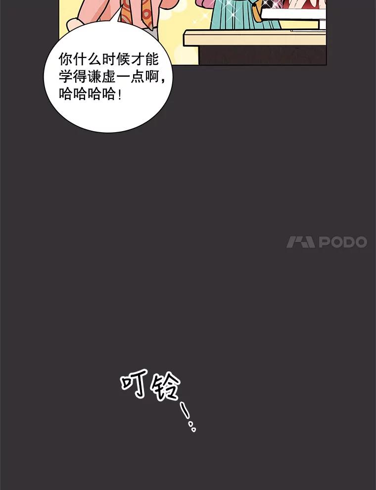 《救命冤家》1.冤家变亲家 第52页