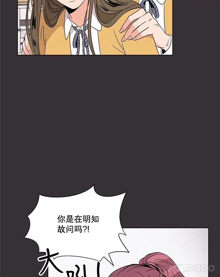《救命冤家》1.冤家变亲家 第26页