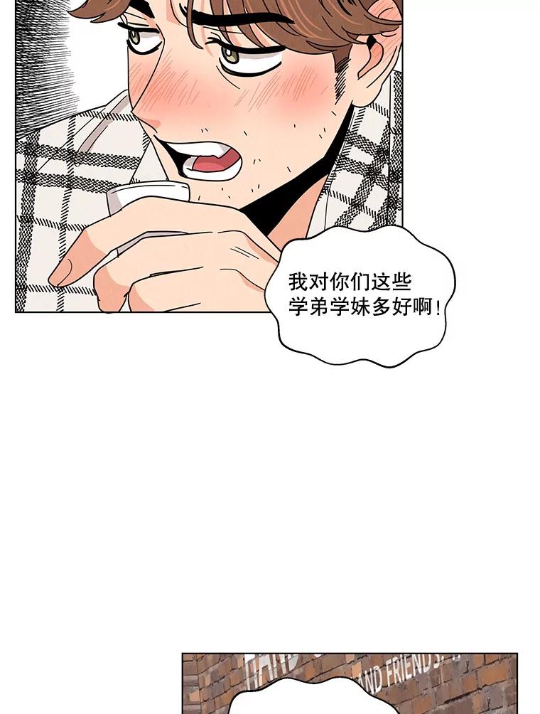 《救命冤家》10.聚会的纷争 第6页