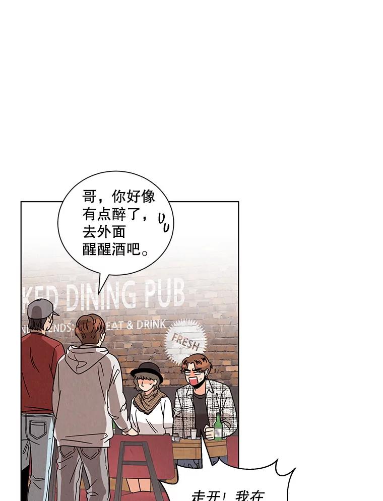 《救命冤家》10.聚会的纷争 第10页