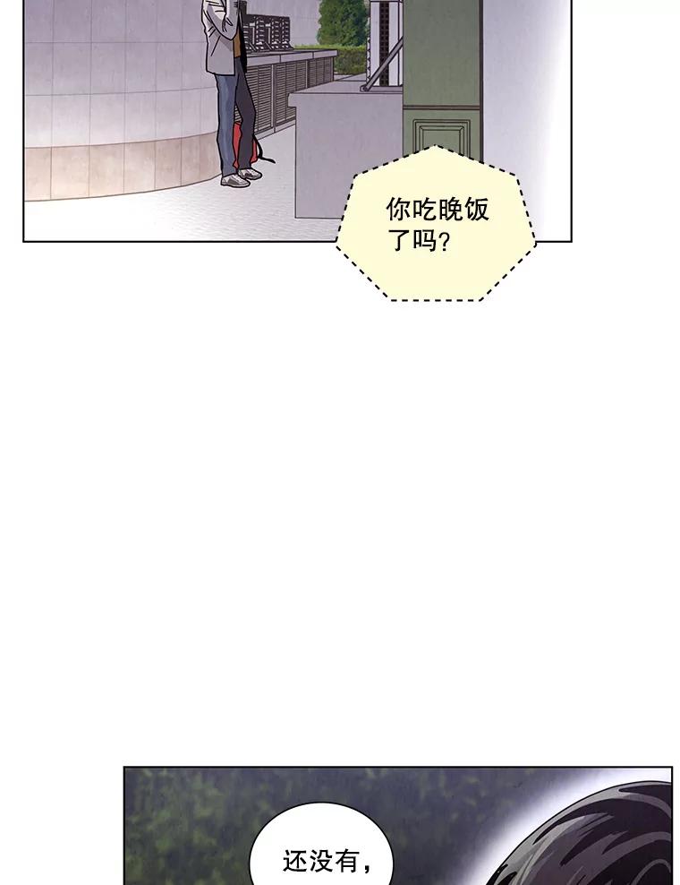 《救命冤家》10.聚会的纷争 第47页