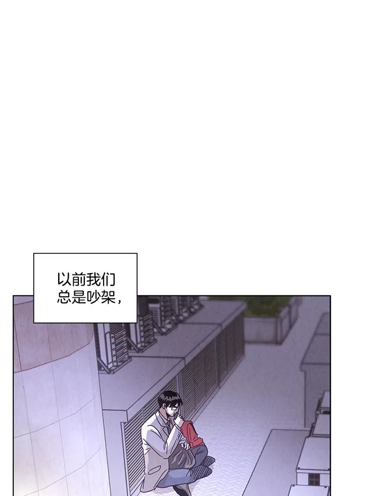 《救命冤家》10.聚会的纷争 第86页
