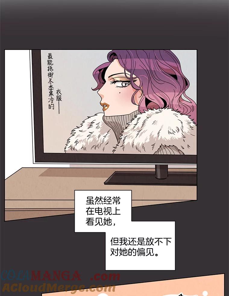 《救命冤家》10.聚会的纷争 第89页