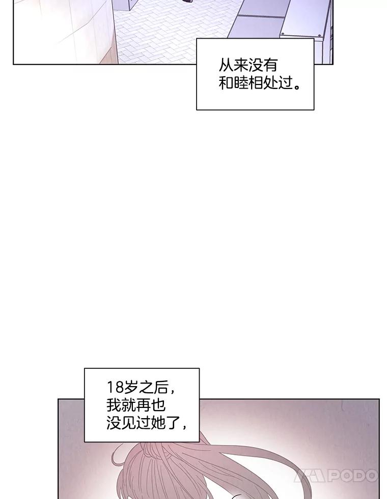《救命冤家》10.聚会的纷争 第87页
