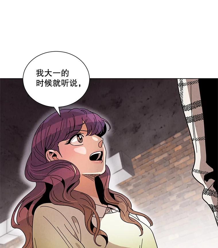 《救命冤家》10.聚会的纷争 第32页