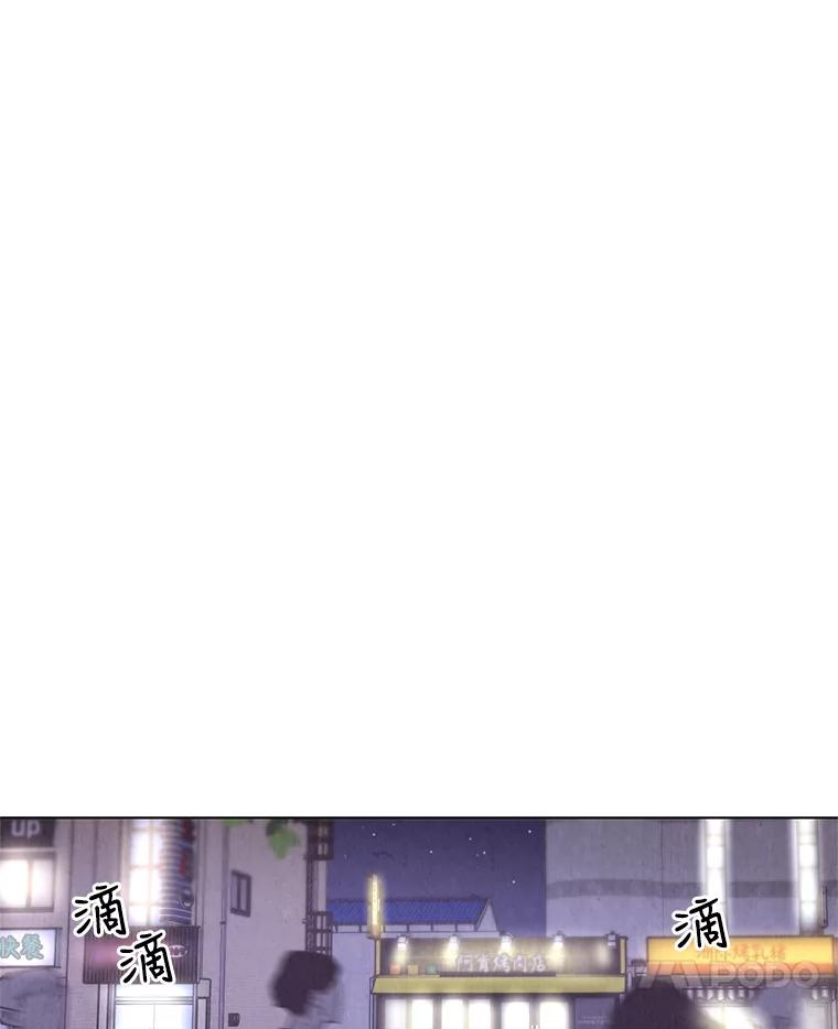 《救命冤家》10.聚会的纷争 第59页