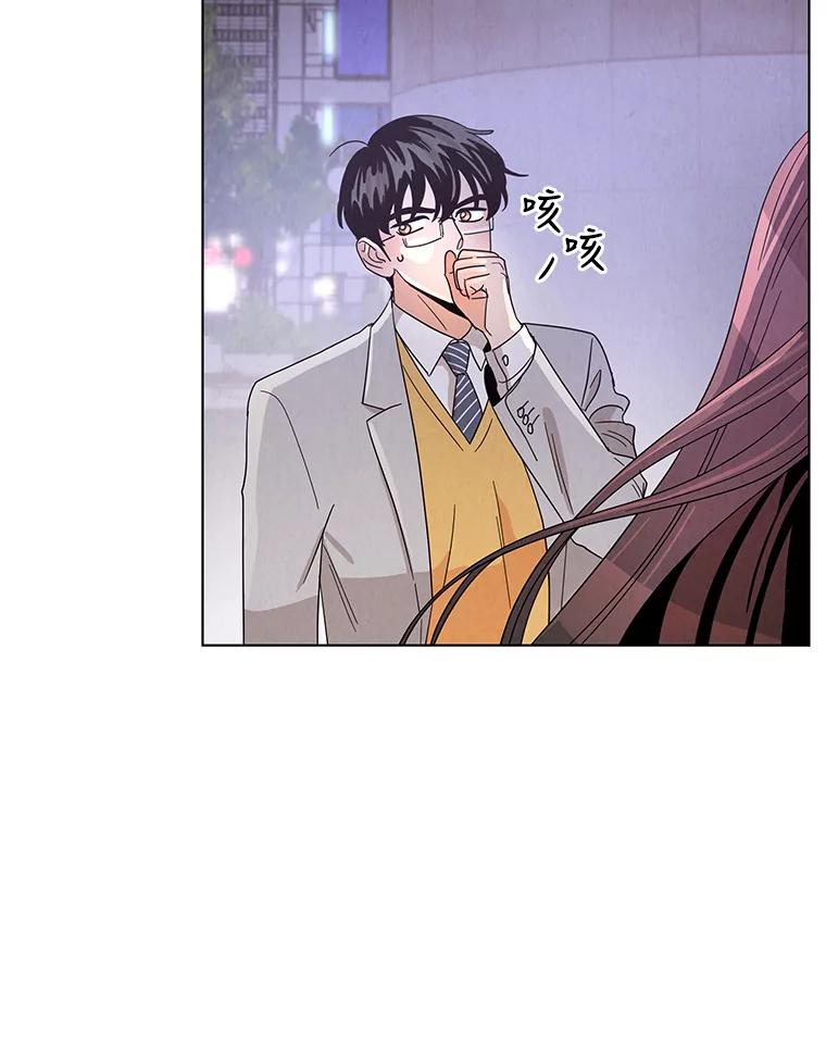 《救命冤家》10.聚会的纷争 第79页