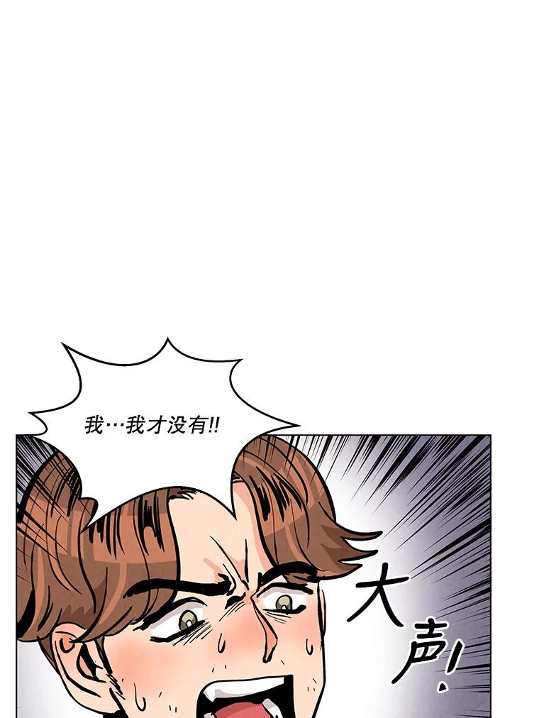 《救命冤家》10.聚会的纷争 第26页