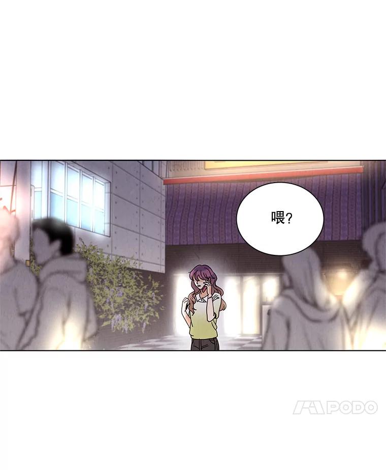 《救命冤家》10.聚会的纷争 第14页