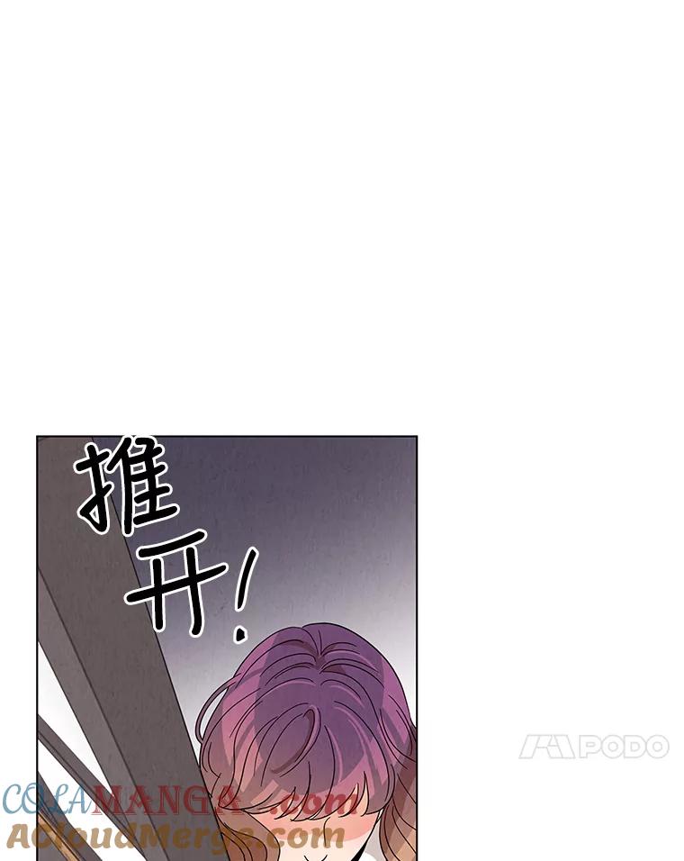 《救命冤家》10.聚会的纷争 第21页