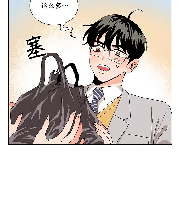 《救命冤家》10.聚会的纷争 第64页