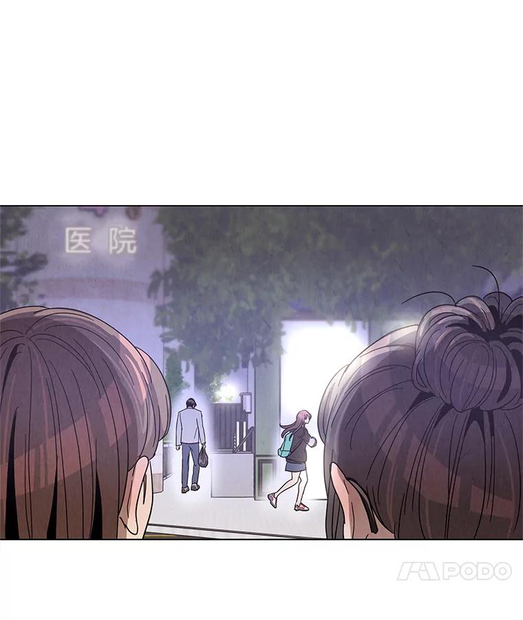 《救命冤家》10.聚会的纷争 第80页