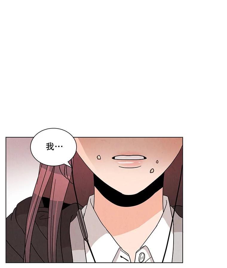 《救命冤家》10.聚会的纷争 第50页