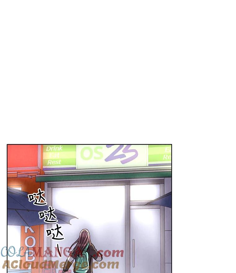 《救命冤家》10.聚会的纷争 第93页