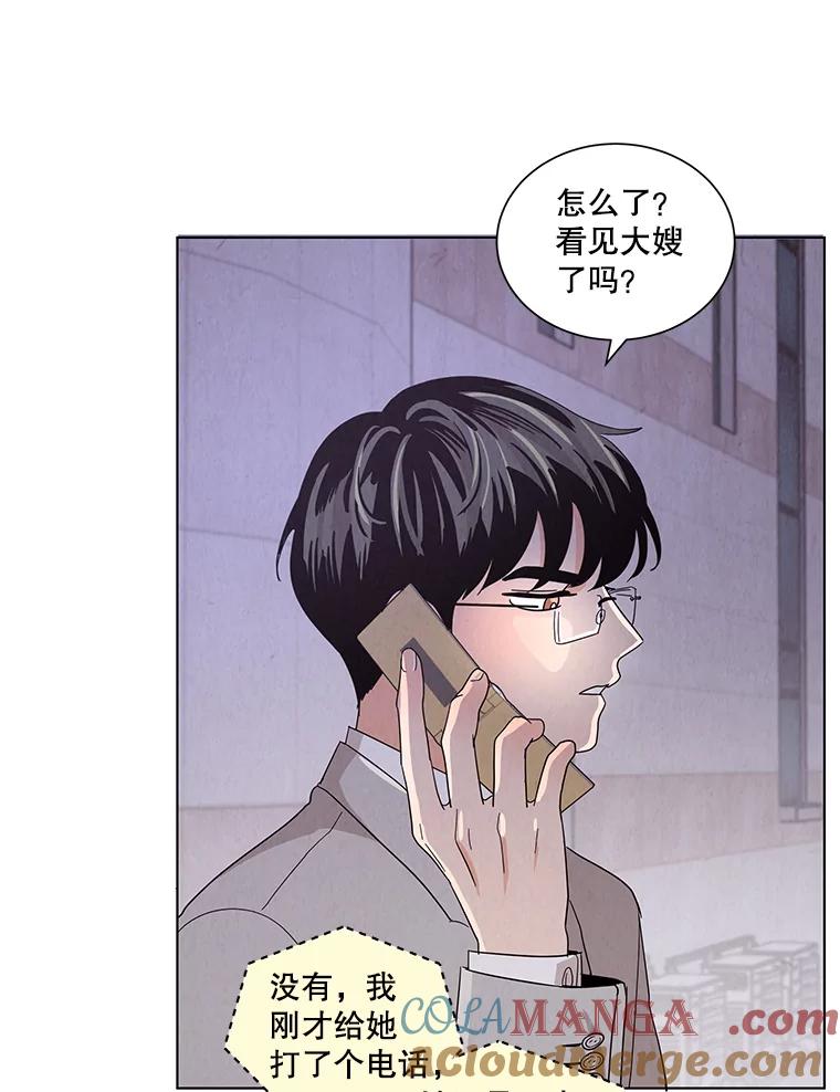 《救命冤家》10.聚会的纷争 第45页