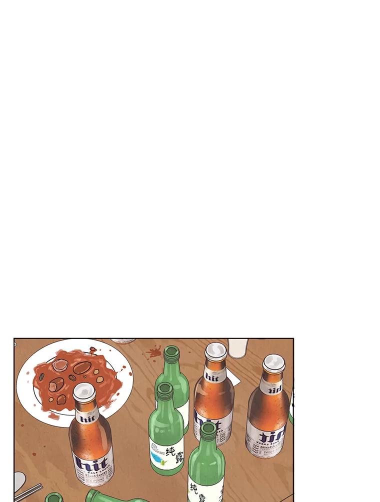 《救命冤家》10.聚会的纷争 第3页
