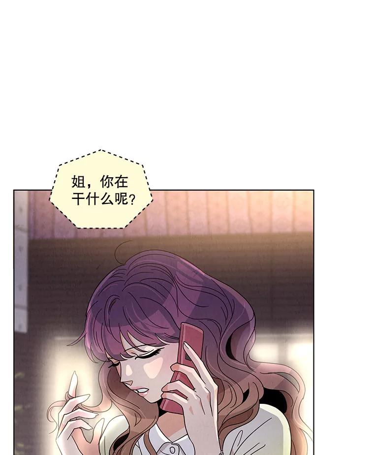 《救命冤家》10.聚会的纷争 第15页