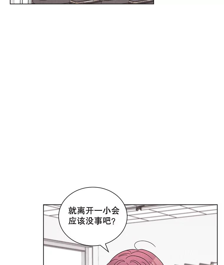 《救命冤家》10.聚会的纷争 第54页