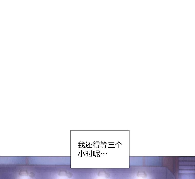 《救命冤家》10.聚会的纷争 第99页