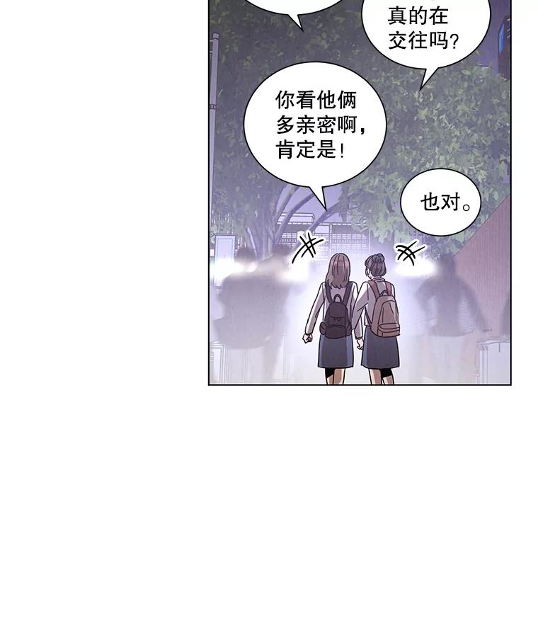 《救命冤家》10.聚会的纷争 第83页