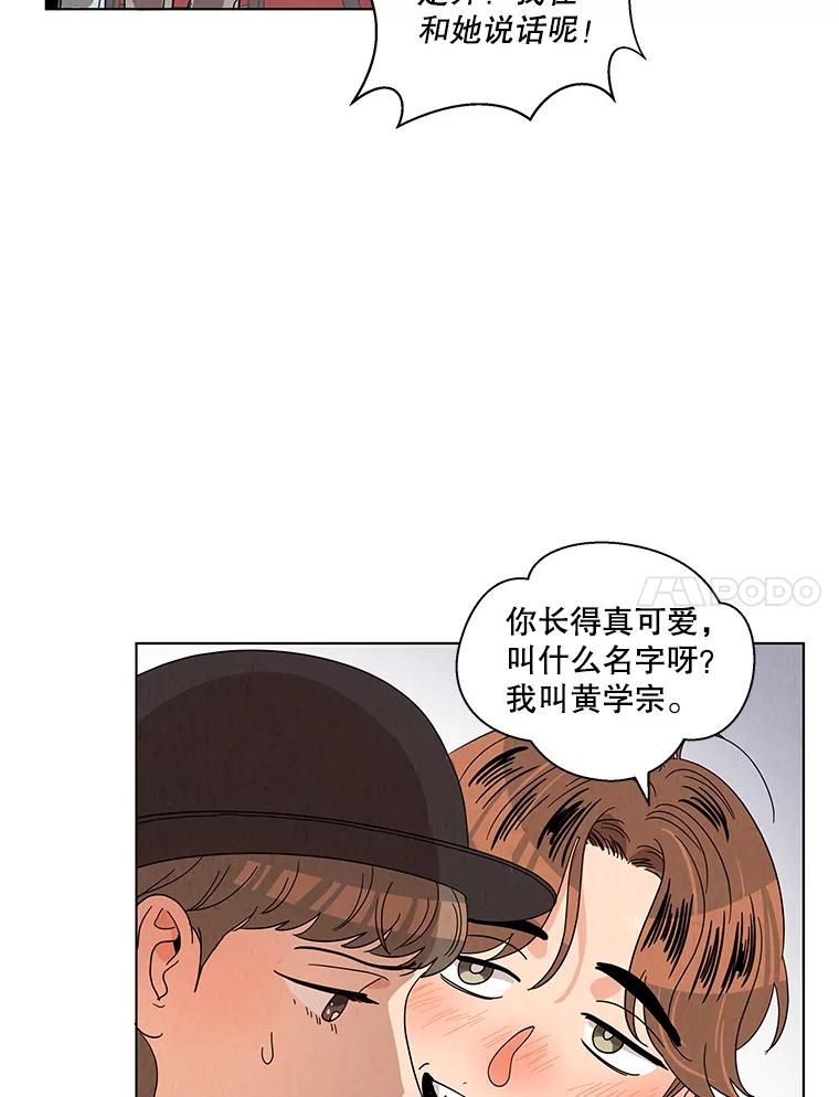 《救命冤家》10.聚会的纷争 第11页