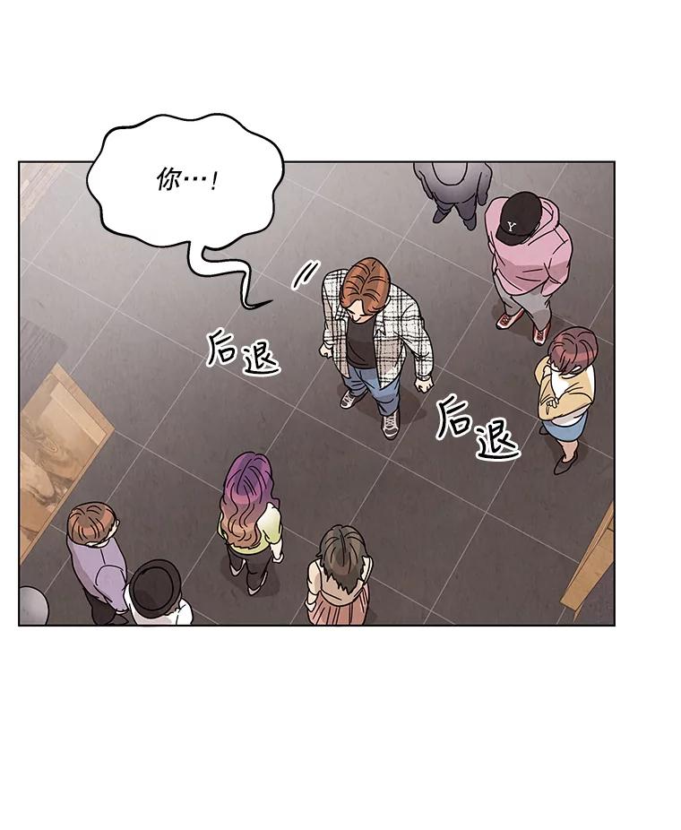 《救命冤家》10.聚会的纷争 第38页