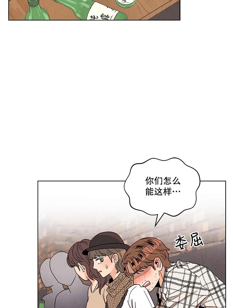 《救命冤家》10.聚会的纷争 第4页