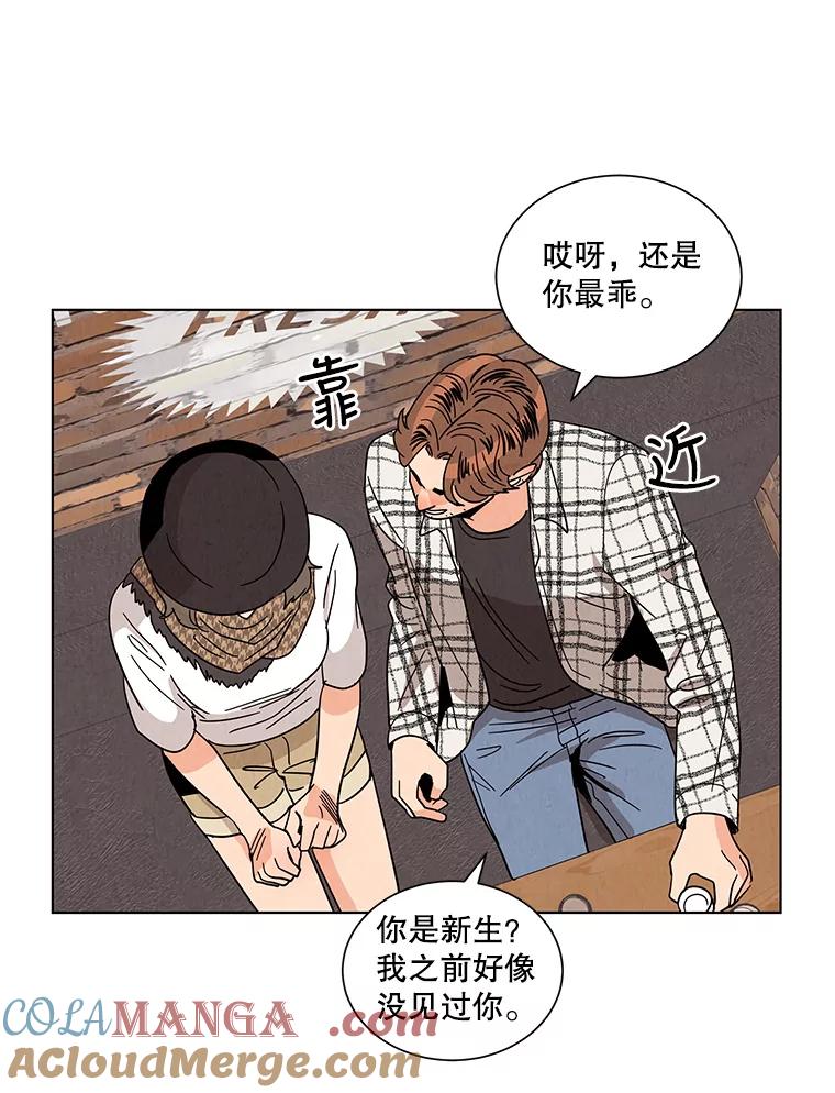 《救命冤家》10.聚会的纷争 第9页