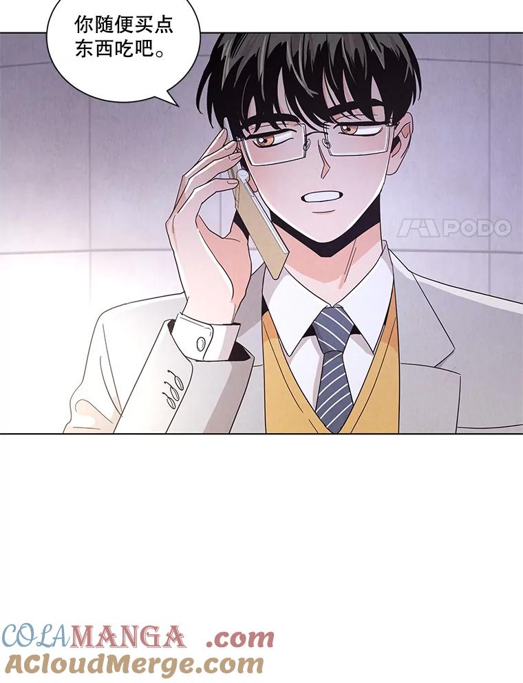 《救命冤家》10.聚会的纷争 第49页