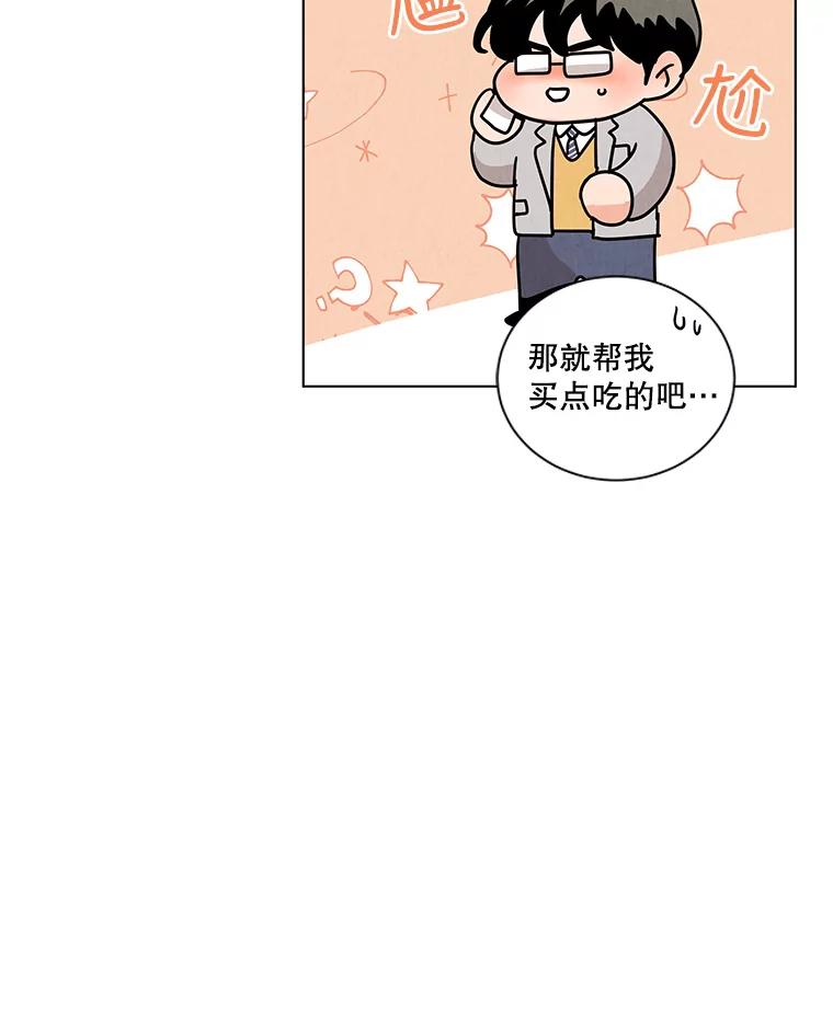 《救命冤家》10.聚会的纷争 第58页