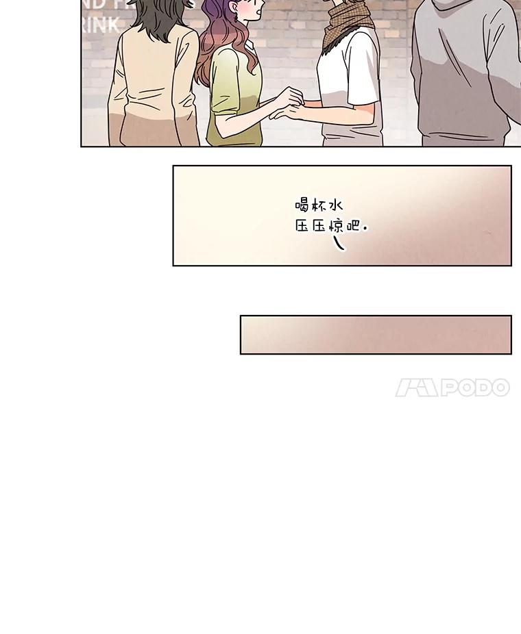 《救命冤家》10.聚会的纷争 第42页