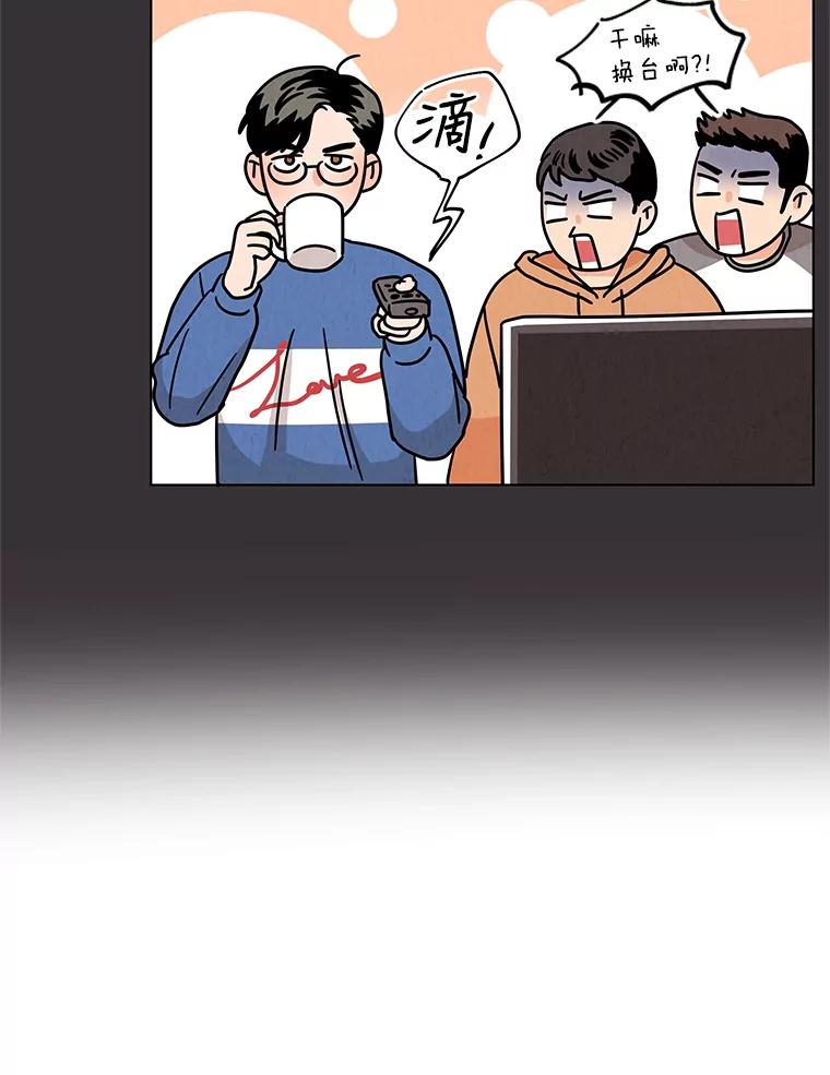 《救命冤家》10.聚会的纷争 第90页