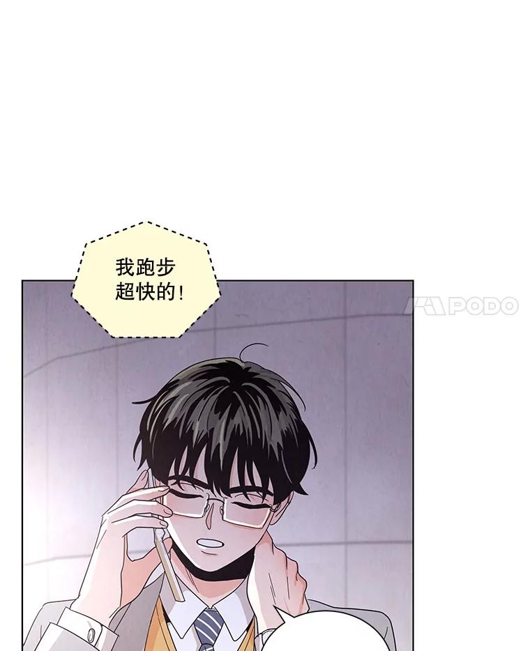 《救命冤家》10.聚会的纷争 第56页
