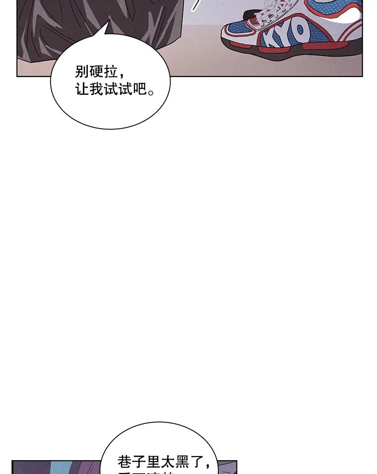 《救命冤家》10.聚会的纷争 第71页