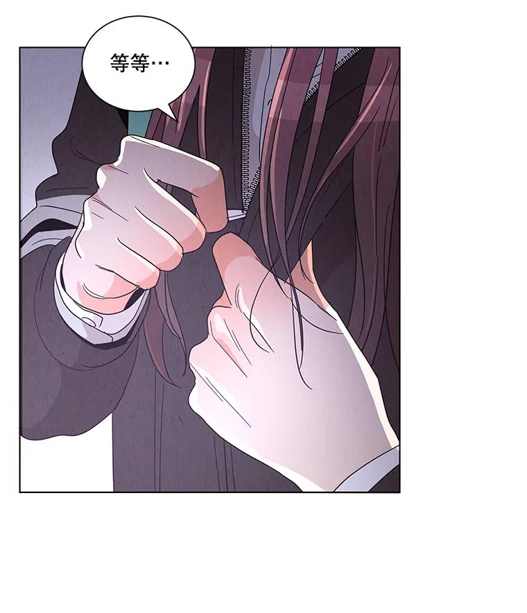 《救命冤家》10.聚会的纷争 第68页