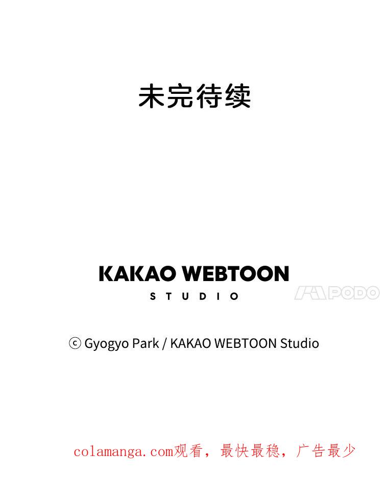 《救命冤家》10.聚会的纷争 第102页