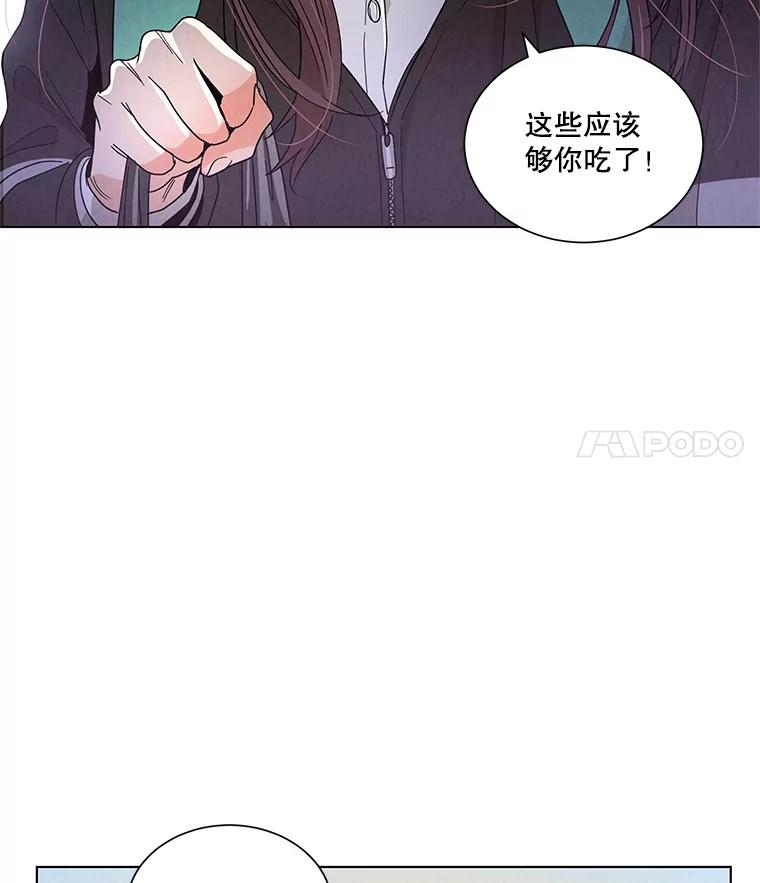 《救命冤家》10.聚会的纷争 第63页