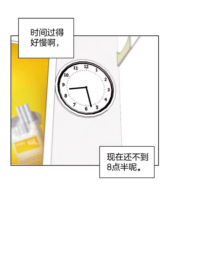《救命冤家》10.聚会的纷争 第96页
