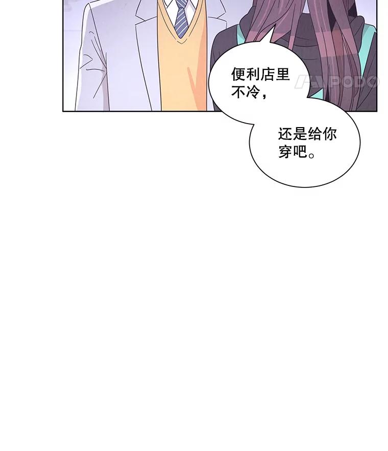 《救命冤家》10.聚会的纷争 第67页