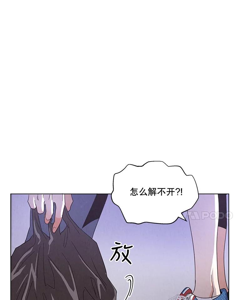 《救命冤家》10.聚会的纷争 第70页