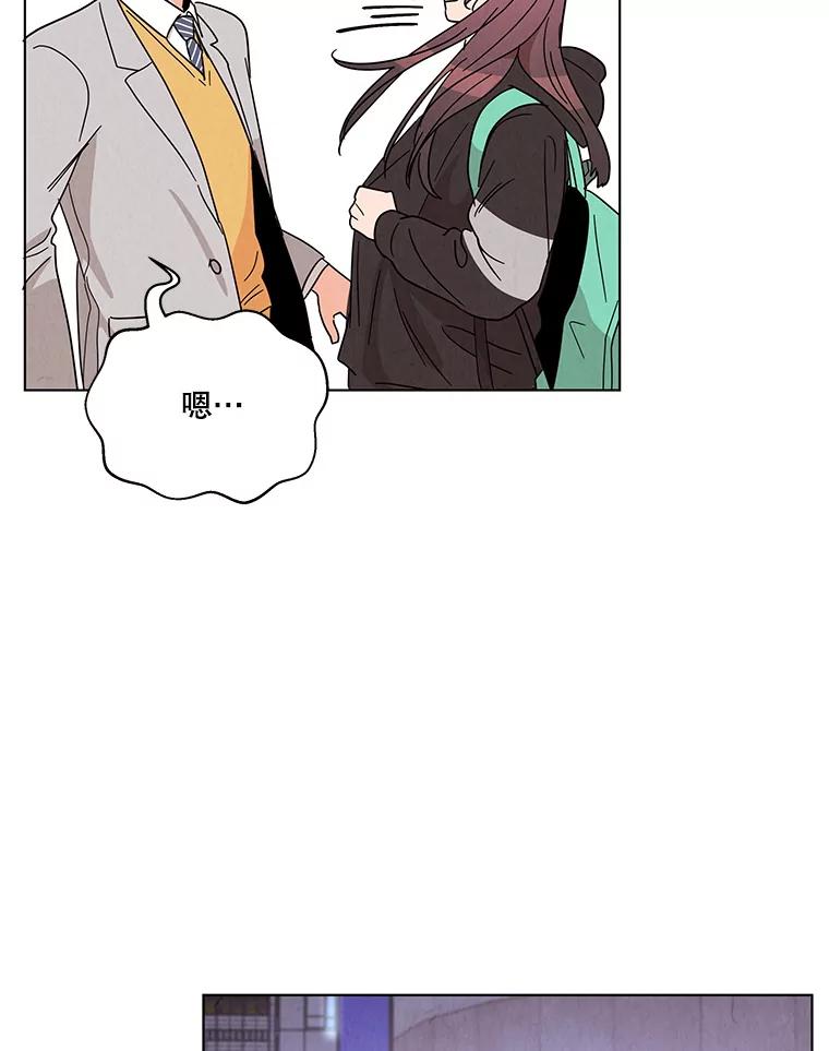 《救命冤家》10.聚会的纷争 第78页
