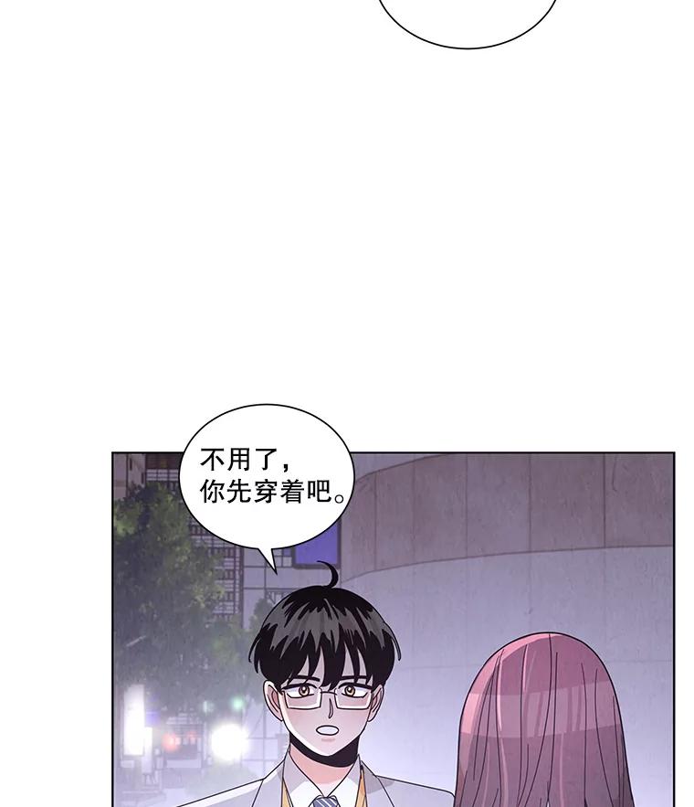 《救命冤家》10.聚会的纷争 第66页