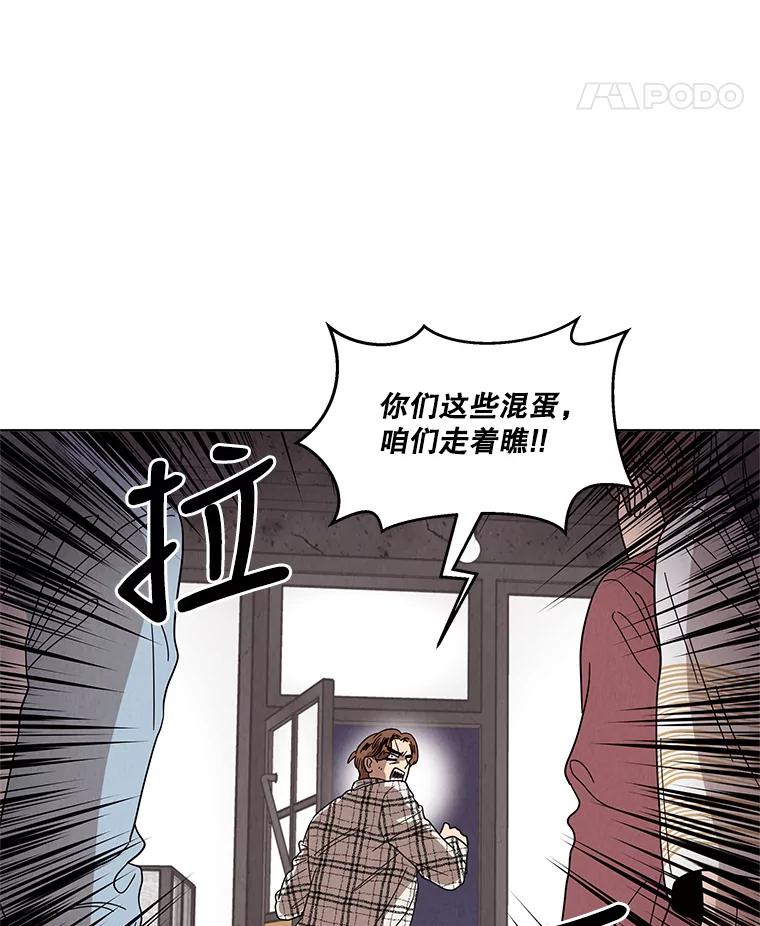 《救命冤家》10.聚会的纷争 第39页