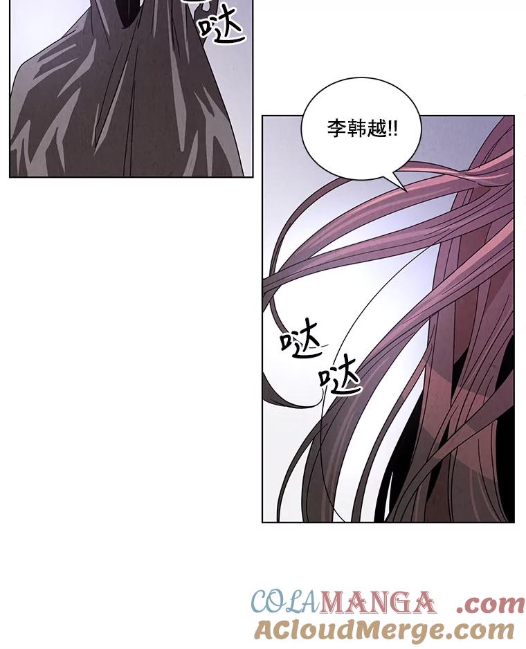 《救命冤家》10.聚会的纷争 第61页